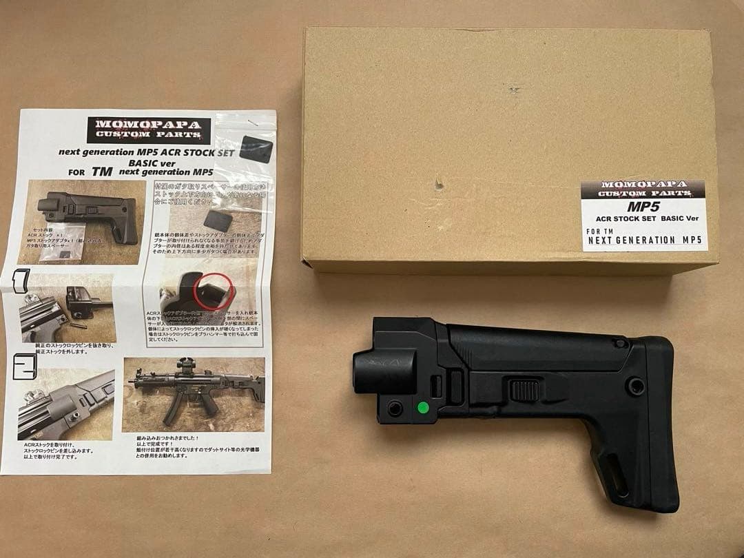 次世代MP5 ACRストック　MASADA MOMOPAPA