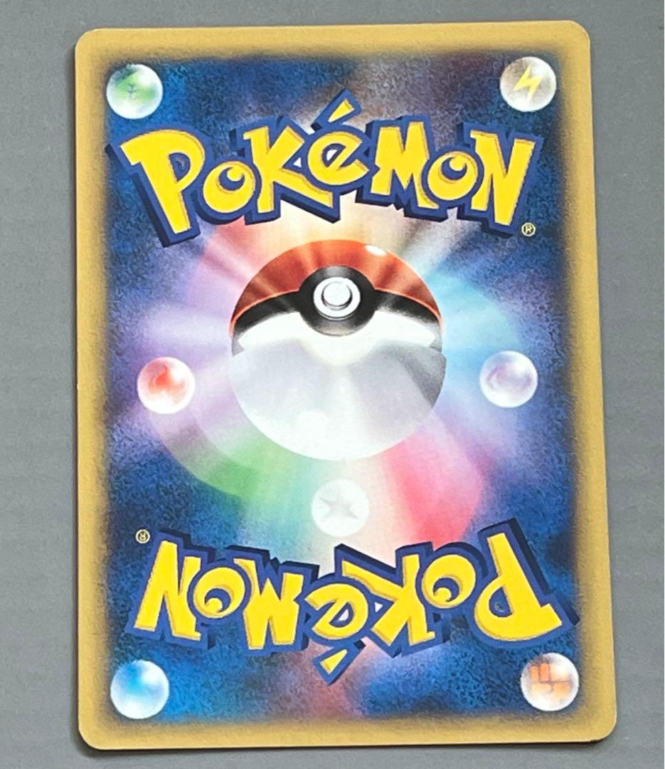 ポケモンカード　ポケカ　ワタルのカイリュー