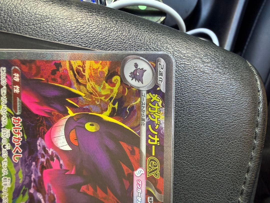 メガゲンガーEX 230HP 特性付き