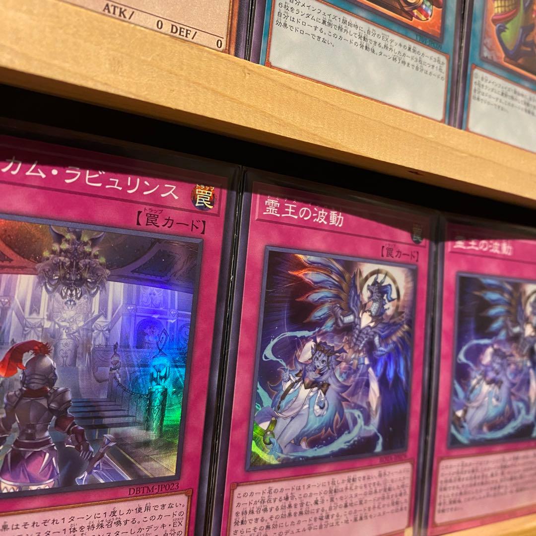 即日発送！ラビュリンスデッキ　霊王の波動　アリアンナ　迷宮城の白銀姫　ティフォン