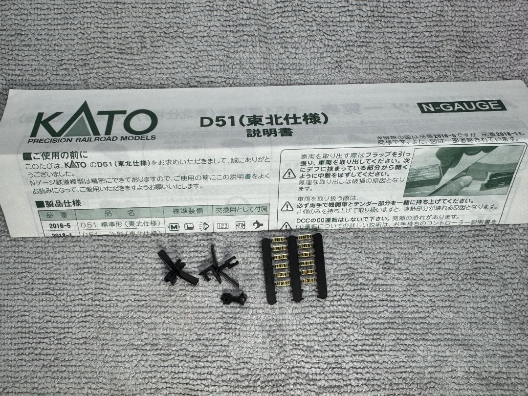 KATO 2018-1 D51 一次形（東北仕様）蒸気機関車