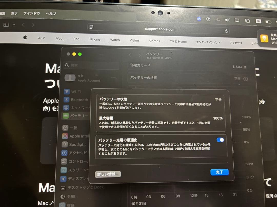 Apple MacBook Air 8G M2チップ搭載13インチ　ミッドナイト