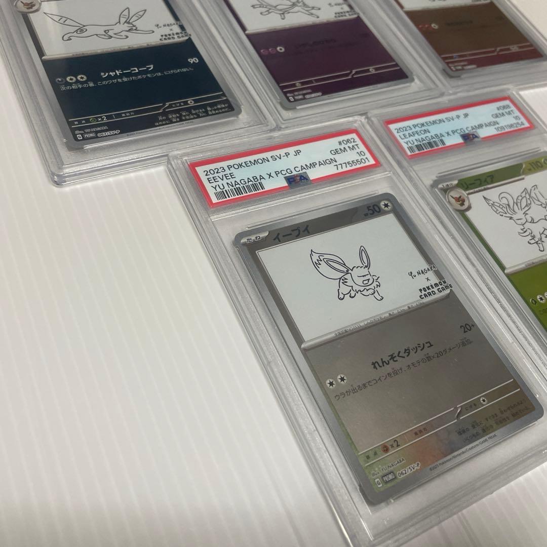 【PSA10】NAGABA YU 　長場雄　ブイズ5種　セミコンプ