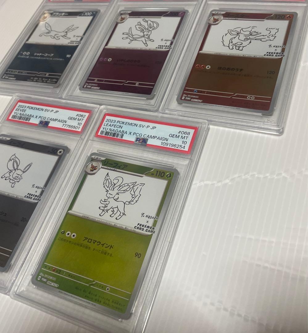 【PSA10】NAGABA YU 　長場雄　ブイズ5種　セミコンプ