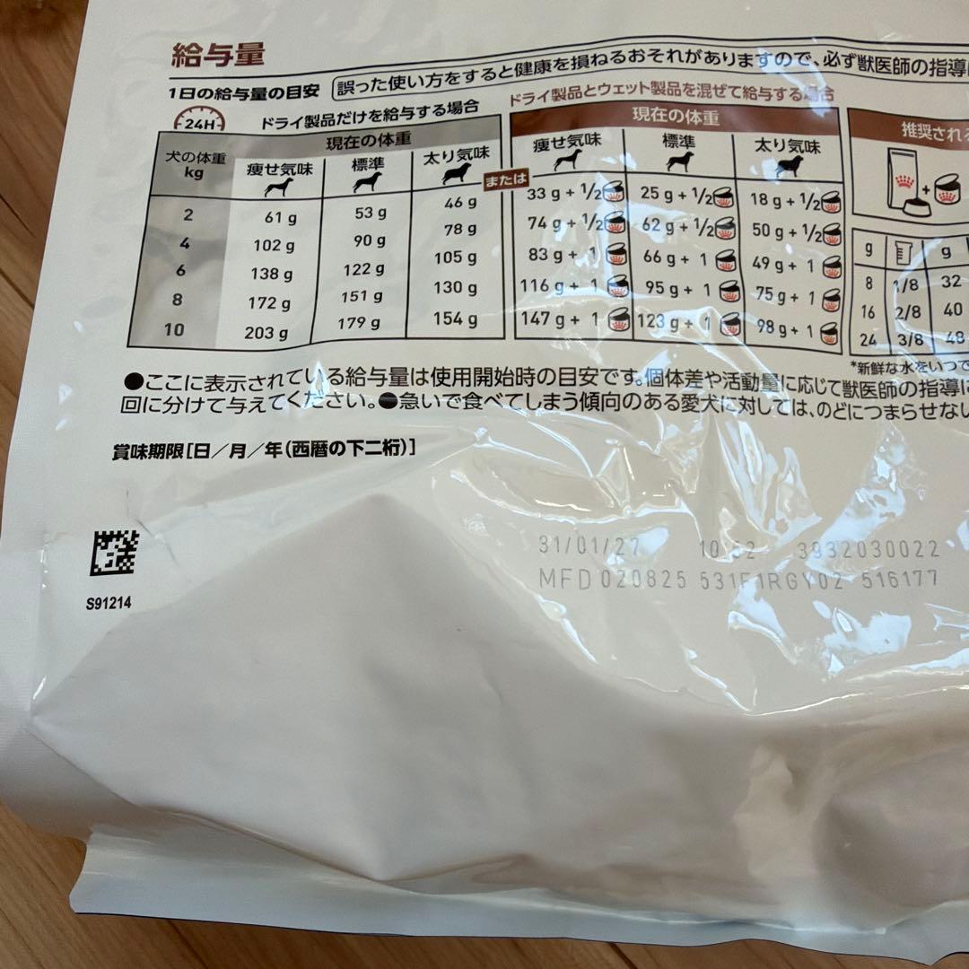 ロイヤルカナン 消化器サポート低脂肪3kg