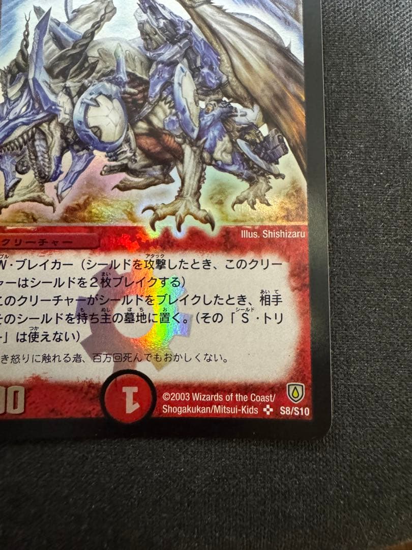 ボルメテウス・ホワイト・ドラゴン