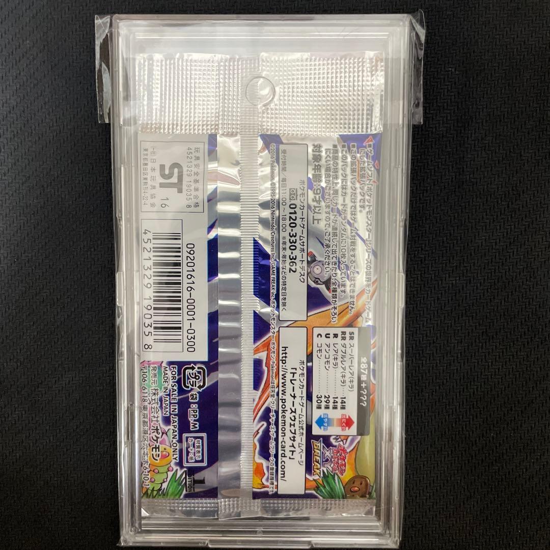 【絶版】（初版）20th　Anniversary　CP6未開封パック　1ED