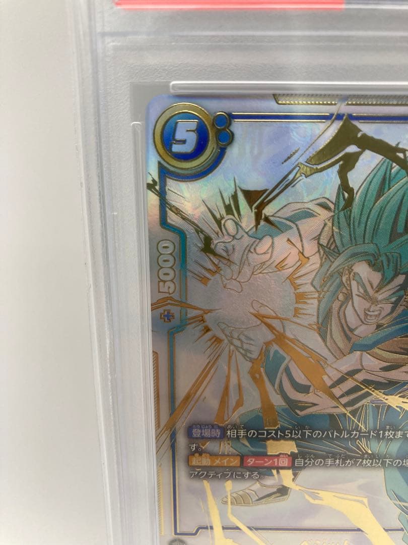 【PSA10】ベジット　FB02-139　スーパーパラレル　フュージョンワールド