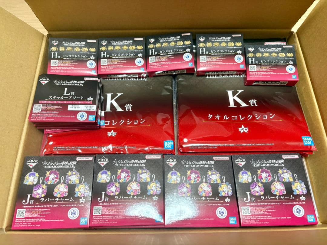 一番くじ ジョジョの奇妙な冒険 下位賞 まとめ売り 36点