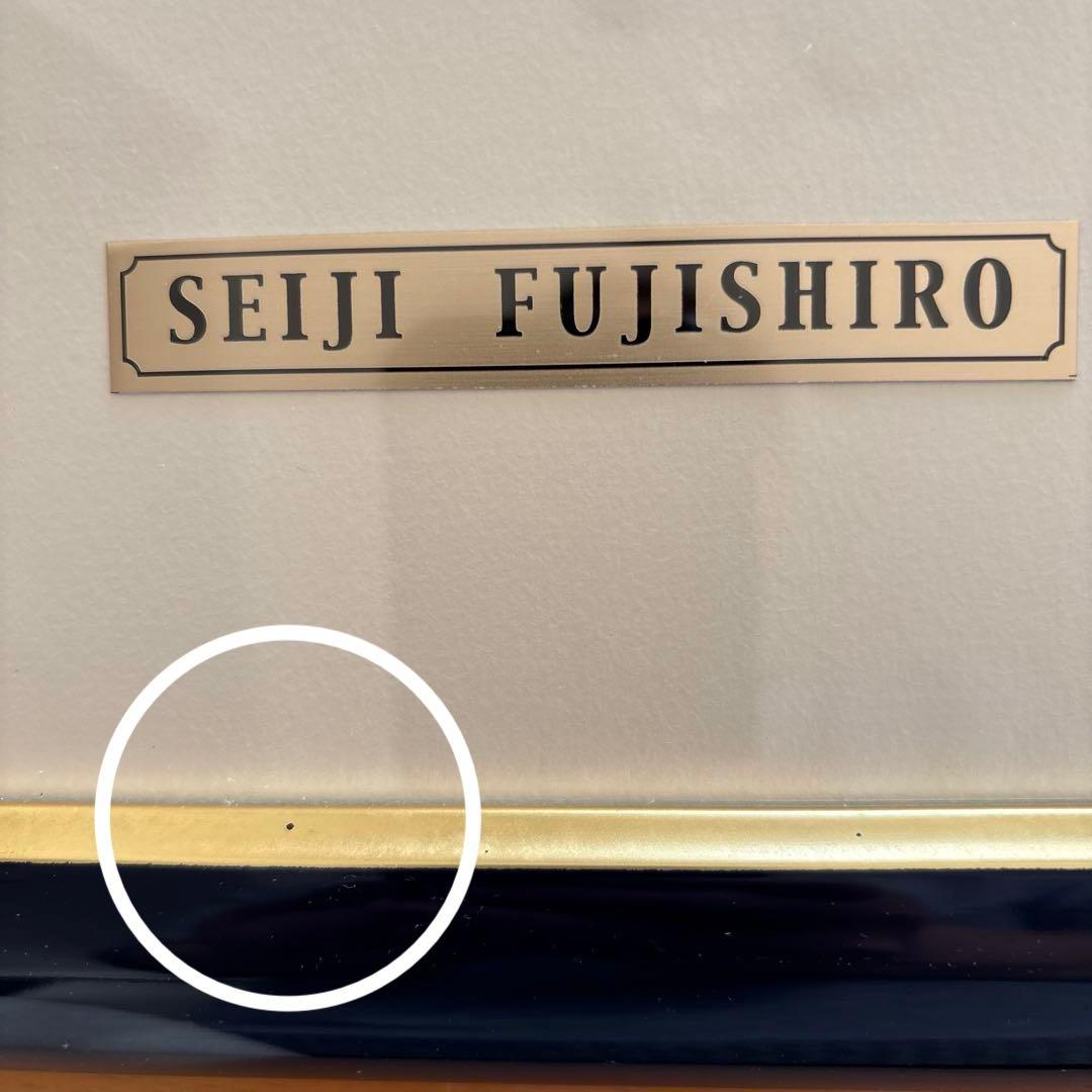 Seiji Fujishiro レフグラフ　サイン入り【線香花火】　藤城清治