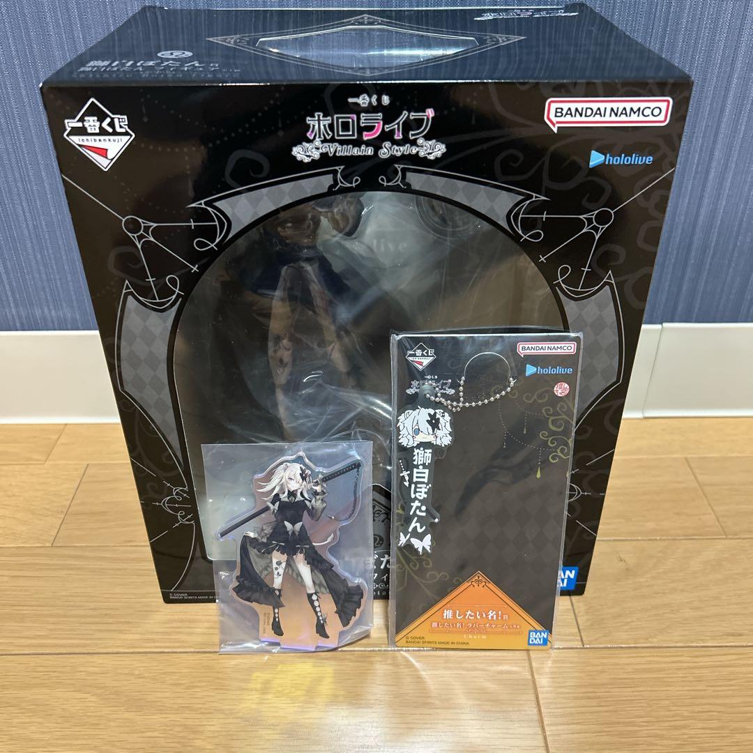ホロライブ　一番くじ　獅白ぼたん　フィギュア　アクスタ　ラバチャ　3点セット