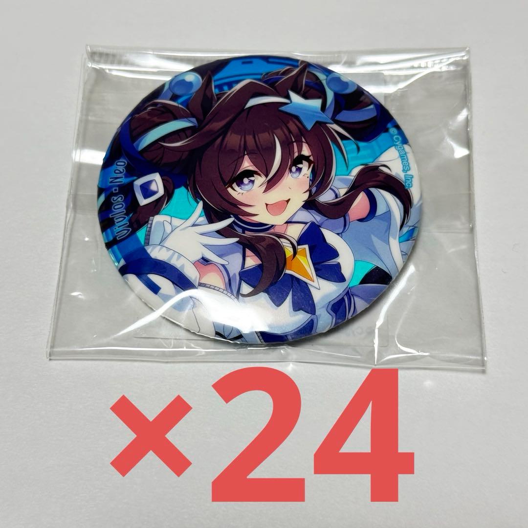 ウマ娘　ヴィブロス・ネオ　コスモピュエラ　缶バ　痛バ