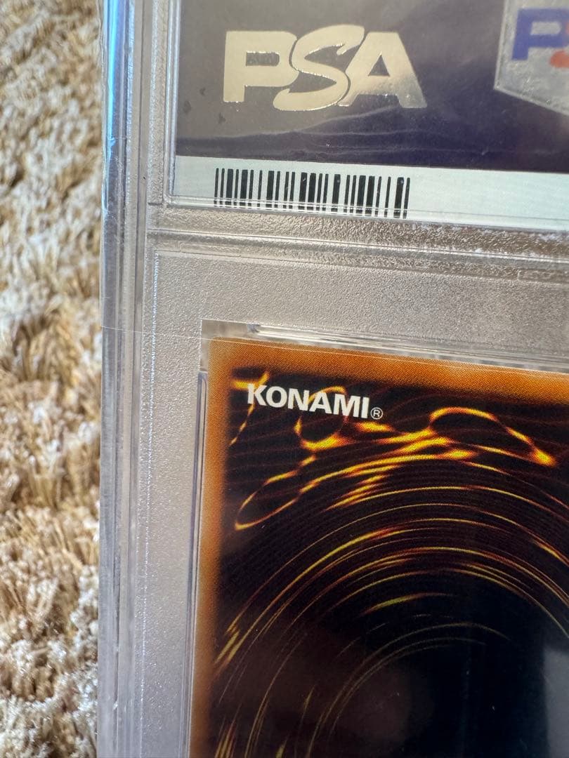 PSA9 遊戯王 サイバー・エンド・ドラゴン　レリーフ　アルティメット