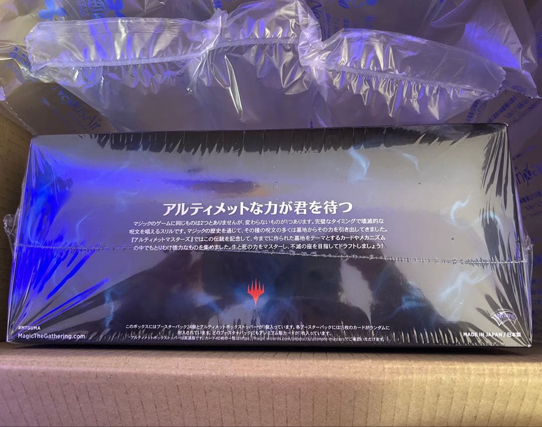 mtg アルティメットマスターズ ブースターBOX 日本語版