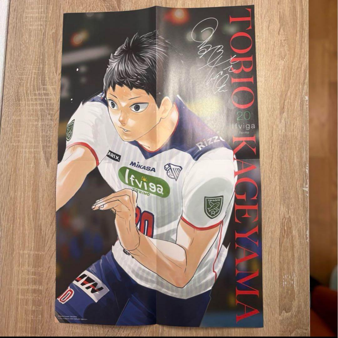 ［美品］ハイキュー小説版13巻+ビジュアルボード+ポスターセット