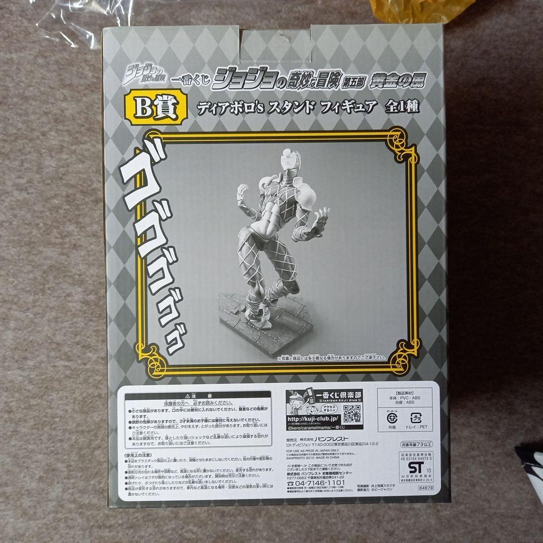 ジョジョ 一番くじ キングクリムゾン ディアボロ ダブルチャンス 限定品