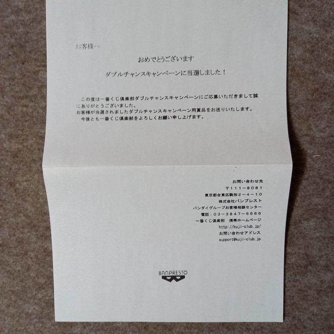 ジョジョ 一番くじ キングクリムゾン ディアボロ ダブルチャンス 限定品