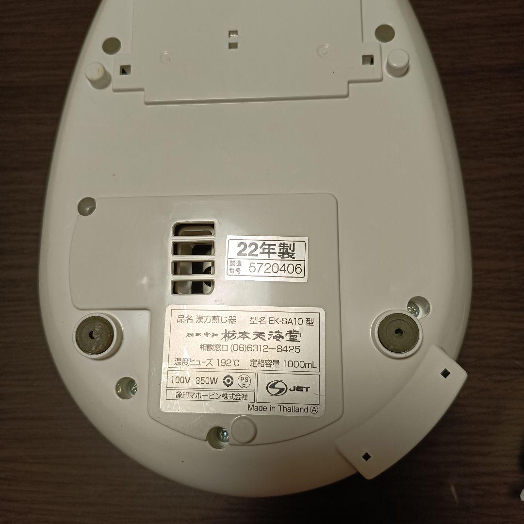 ニューマイコン 漢方煎じ器 文火楽々 とろびらんらん