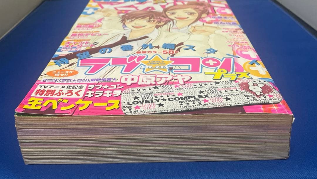 別冊マーガレット 2007年4月号