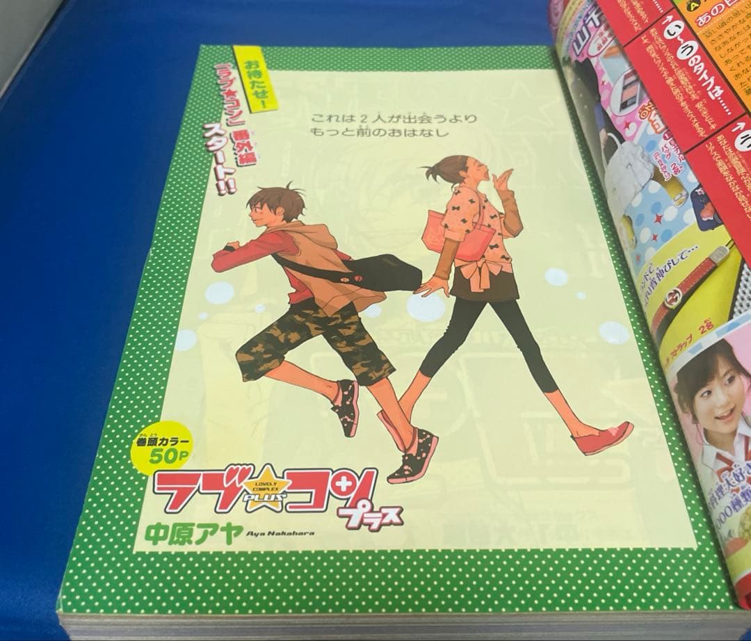 別冊マーガレット 2007年4月号