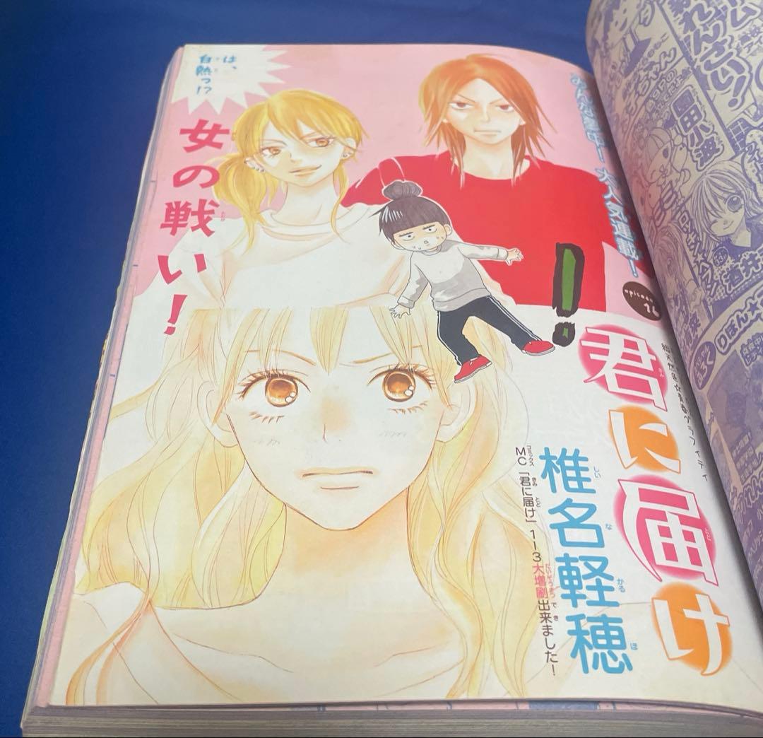 別冊マーガレット 2007年4月号