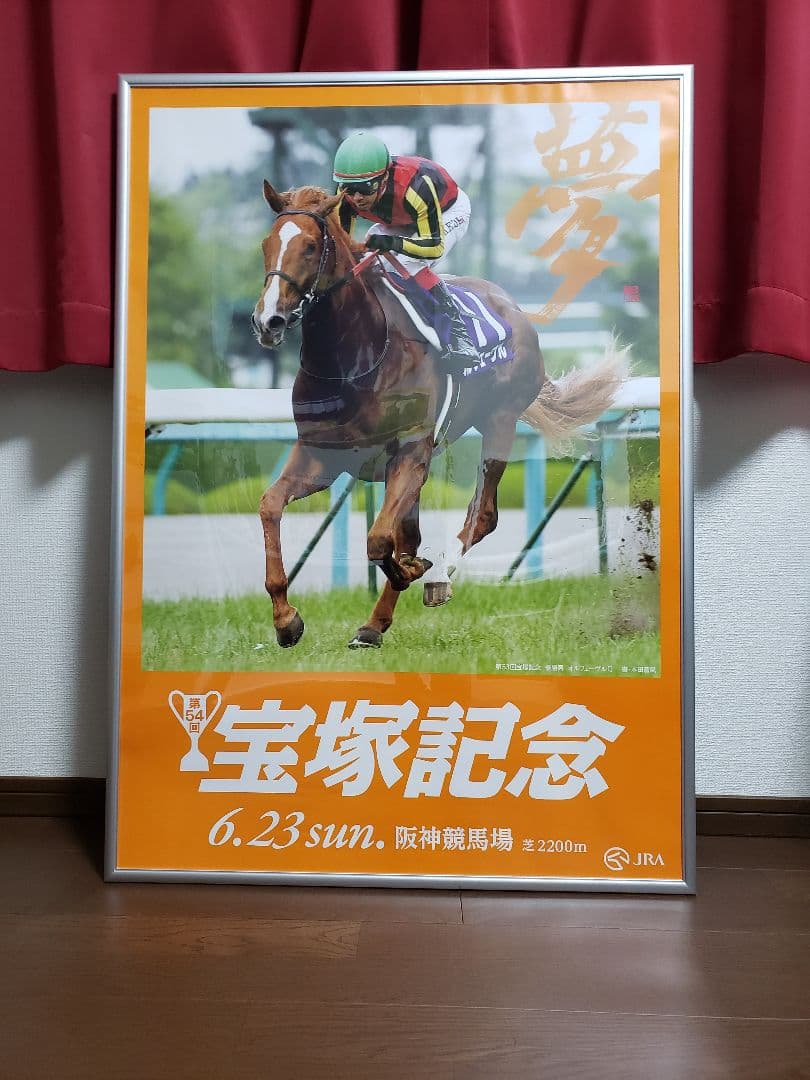 JRAポスター「2013年第54回宝塚記念」 オルフェーヴル