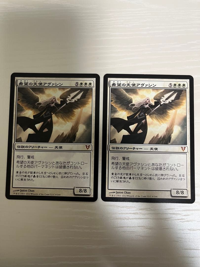MTG 希望の天使、アヴァシン 日本語2枚セット(A)