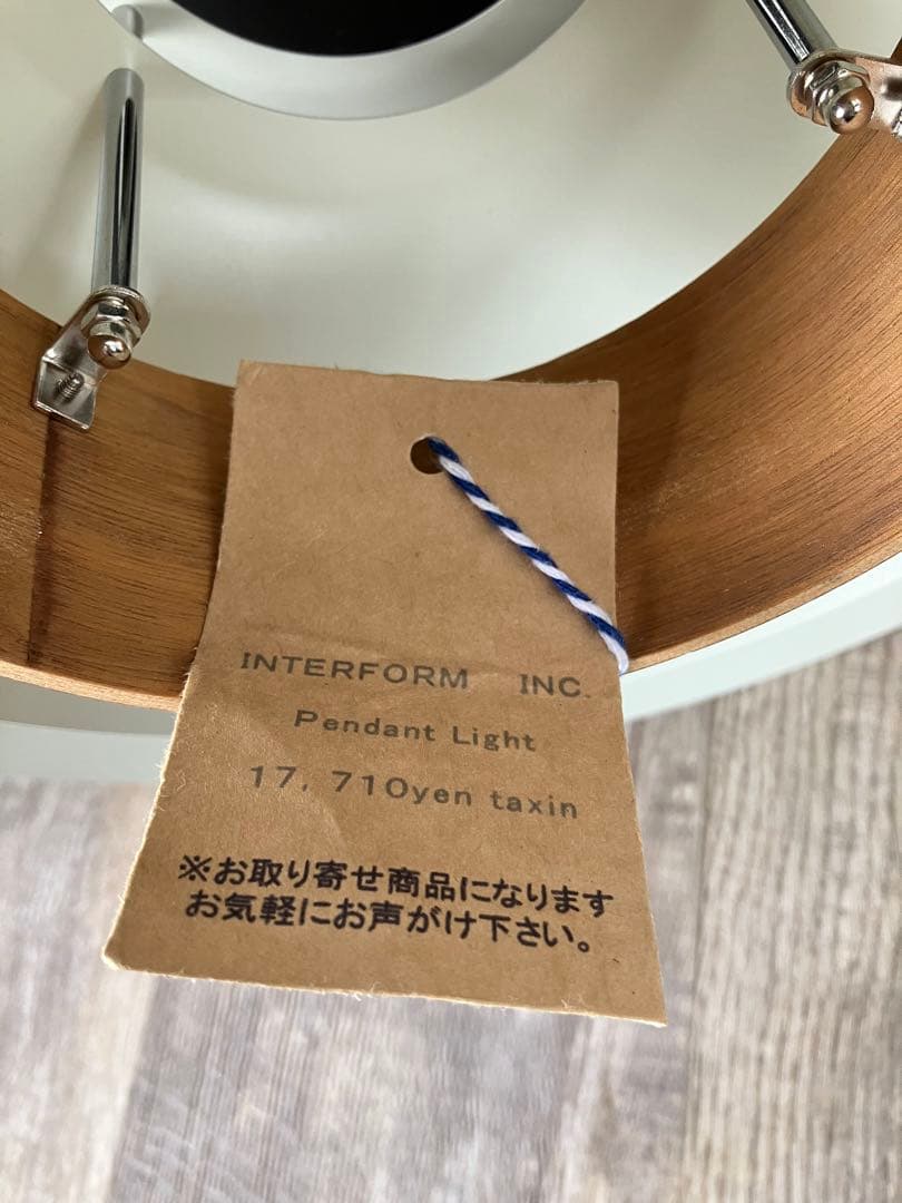 インターフォルム　メルチェロ　照明　北欧　LED照明　展示品