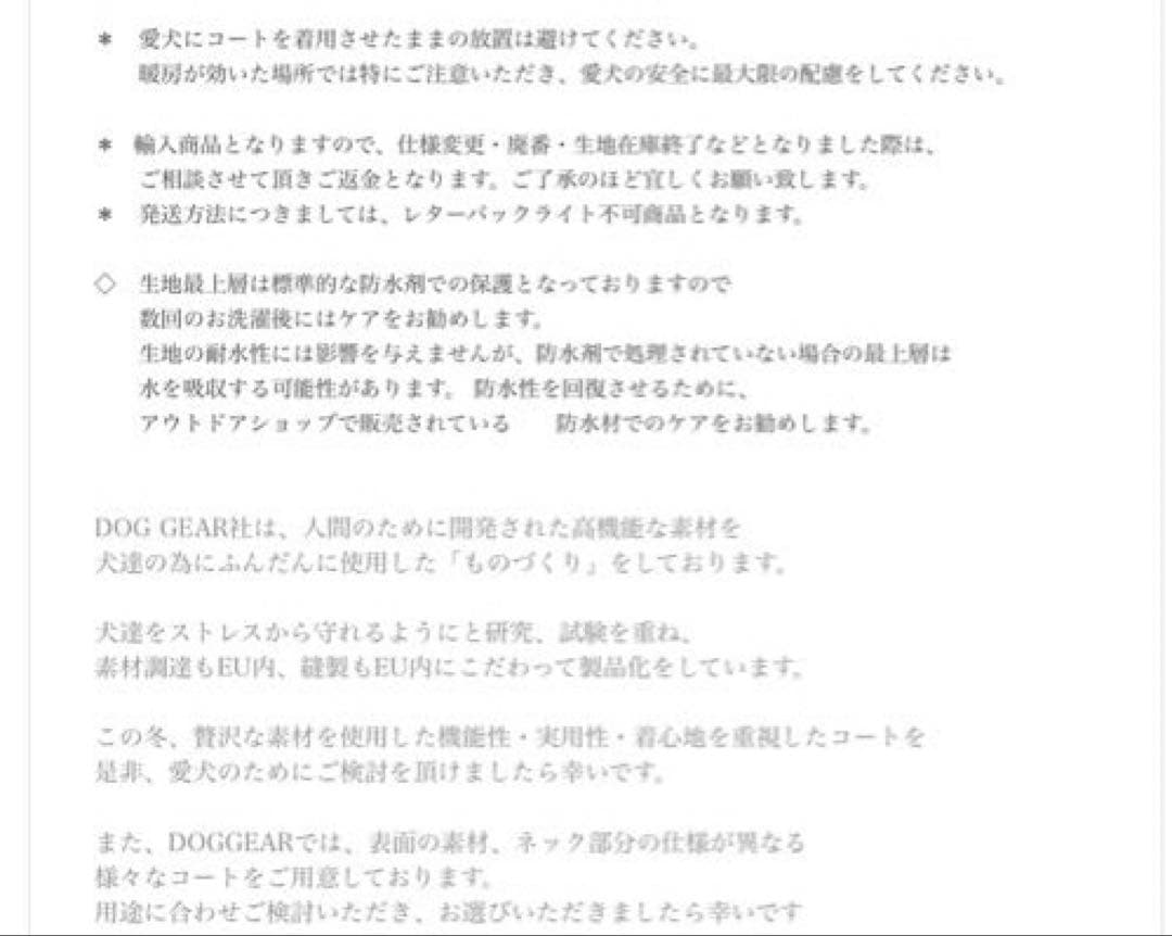 DG Dog Gear outdoorウォームコートWP ブラック黒 M03