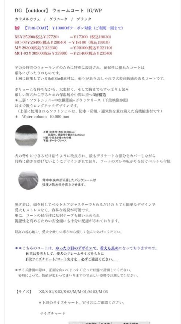 DG Dog Gear outdoorウォームコートWP ブラック黒 M03