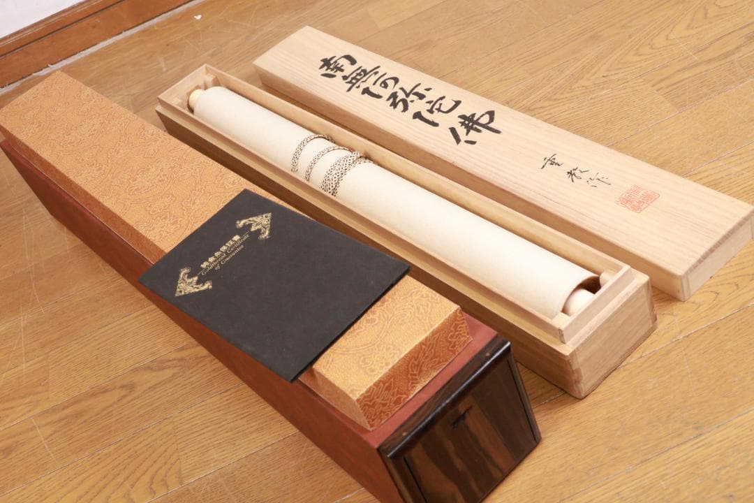 西陣織作家 佐藤重教『 南無阿弥陀仏 』純金糸　縞黒檀二重箱　BE984