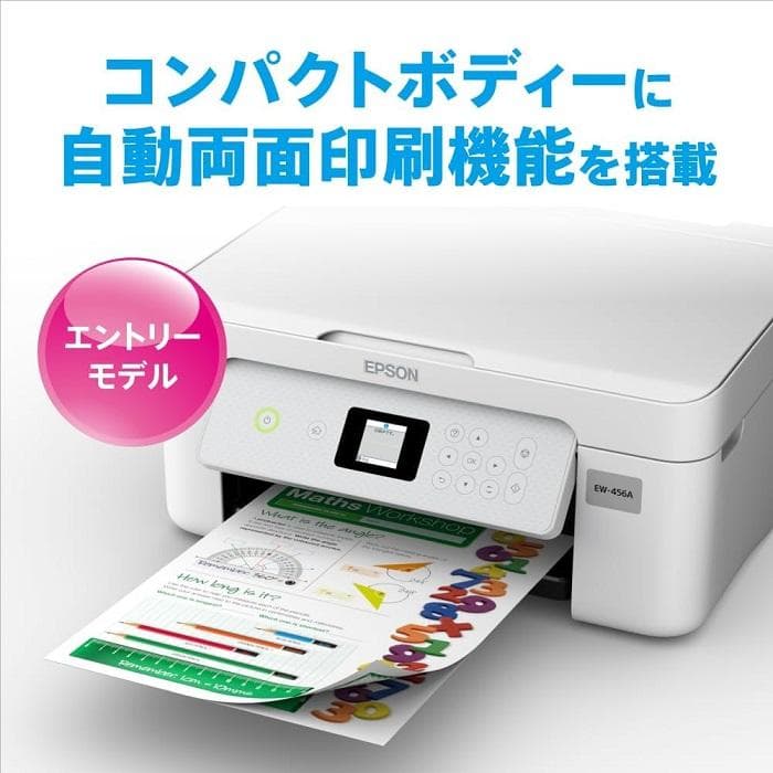 EPSON エプソン A4インクジェット複合機 EW-456A カラリオ
