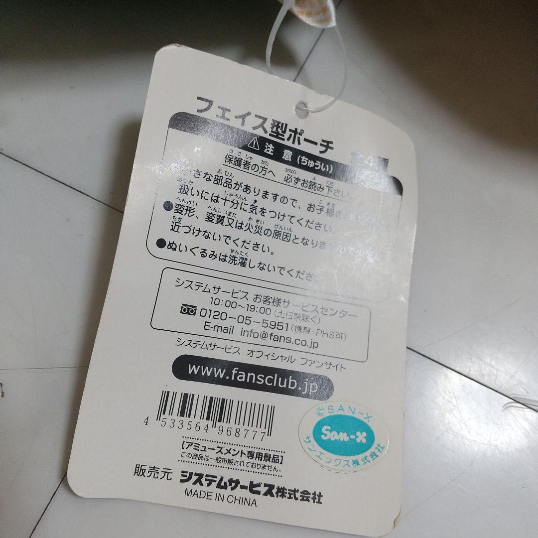 みかんぼうや ゆずちゃん すだちちゃん　ルビーちゃん　ぬいぐるみ　フェイスポーチ