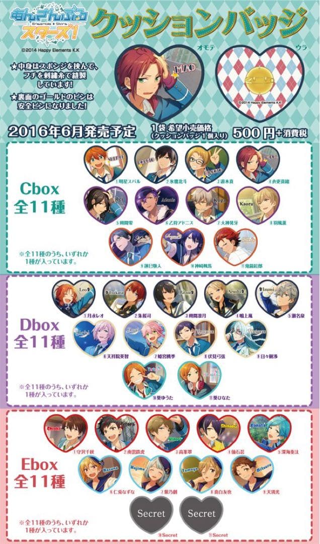 あんさんぶるスターズ 影片みか クッションバッジ まとめ売り 缶バッジ あんスタ