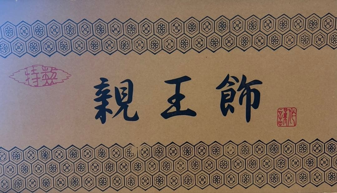 【美品】雛人形 ケース入り オルゴール付き