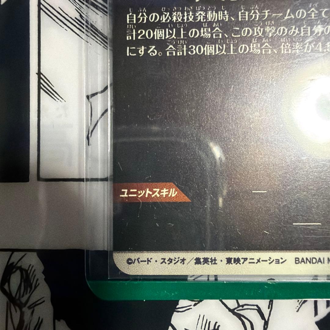 スーパードラゴンボールダイバーズ 孫悟空 SDYT-003