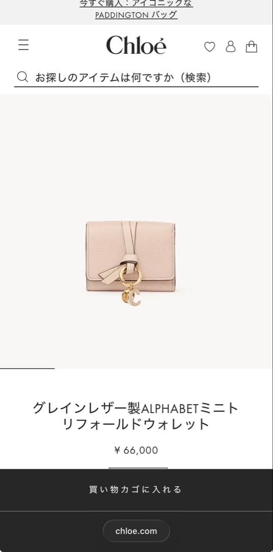 Chloé ALPHABETミニリフォールドウォレット