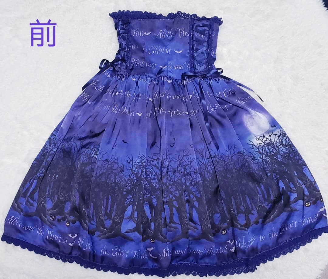 Baby THE STARS SHINE BRGHTスカート