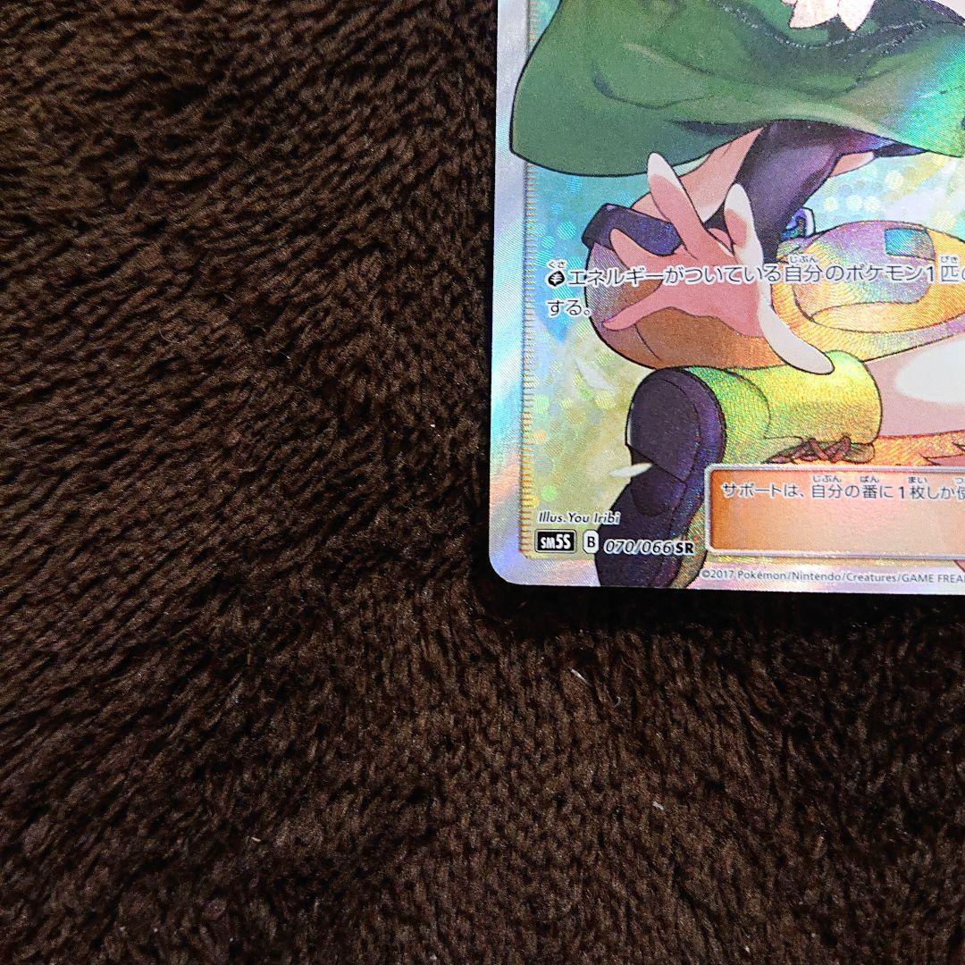 ポケモンカードゲーム ナタネ SR 070/066