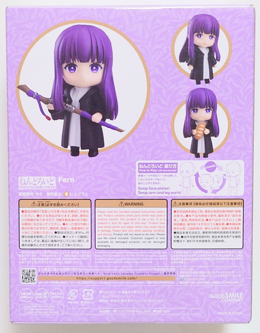 葬送のフリーレン ねんどろいど シュタルク＆フェルン グッスマ特典付【未開封】