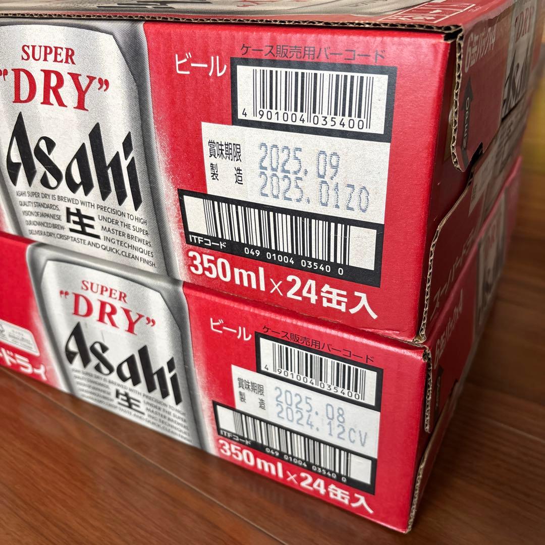 アサヒ スーパードライ 350ml×24缶　2箱