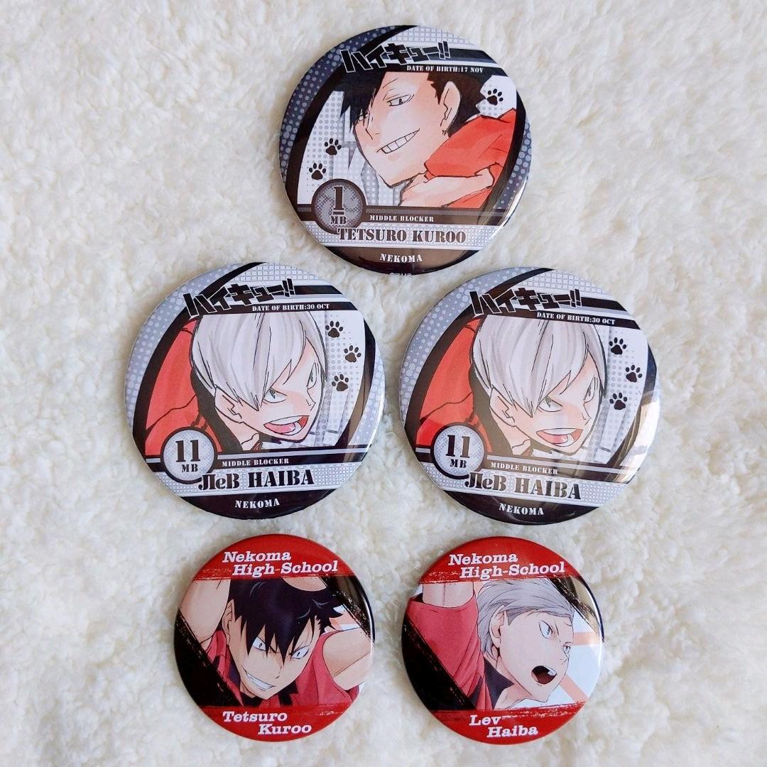 【限定品】ハイキュー!! 音駒 缶バッジ セット