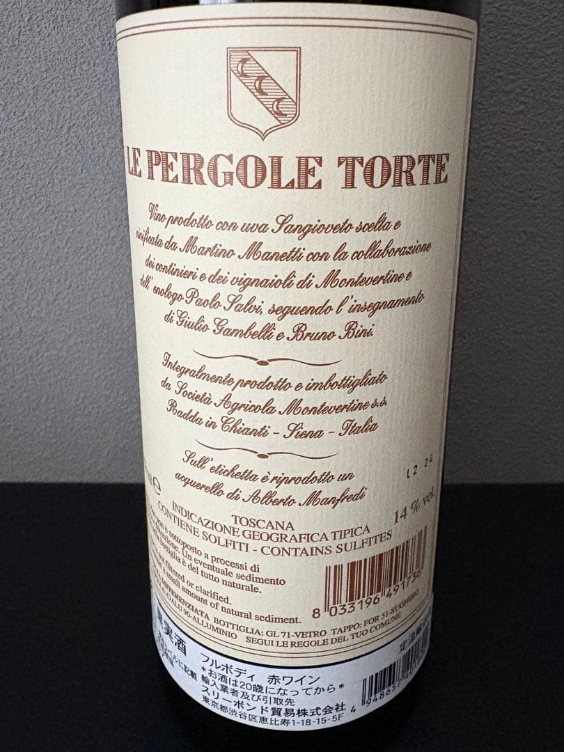 LE PERCOLE TORTE 2021 ペルゴーレ イタリア ワイン 99点