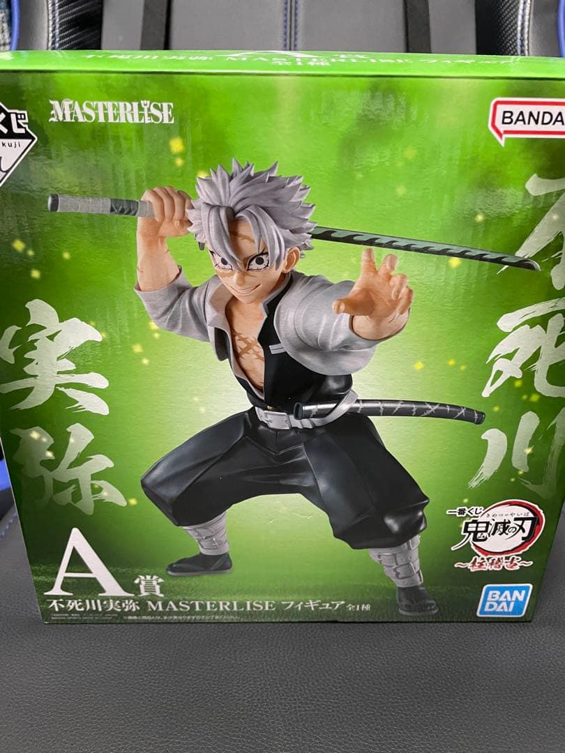 不死川実弥　フィギュア