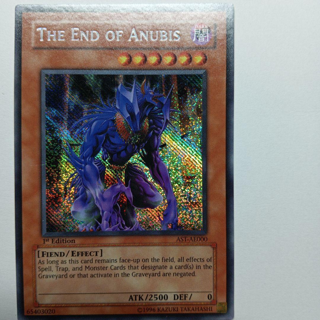 エクゾディアとアヌビスのカードセット