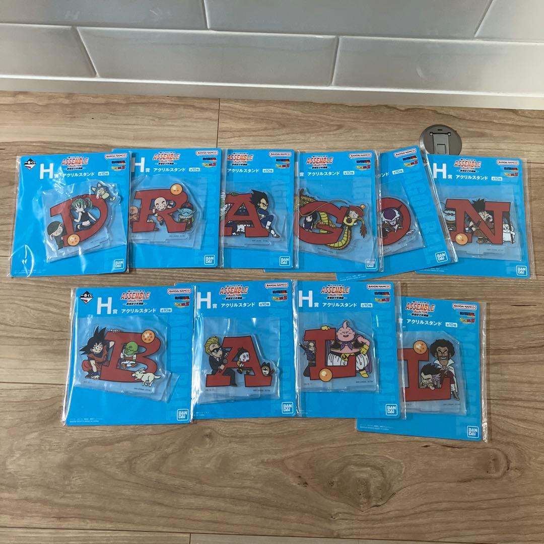 【おまけ付き】一番くじ ドラゴンボール ほぼセミコンプリートセット＋ラストワン賞