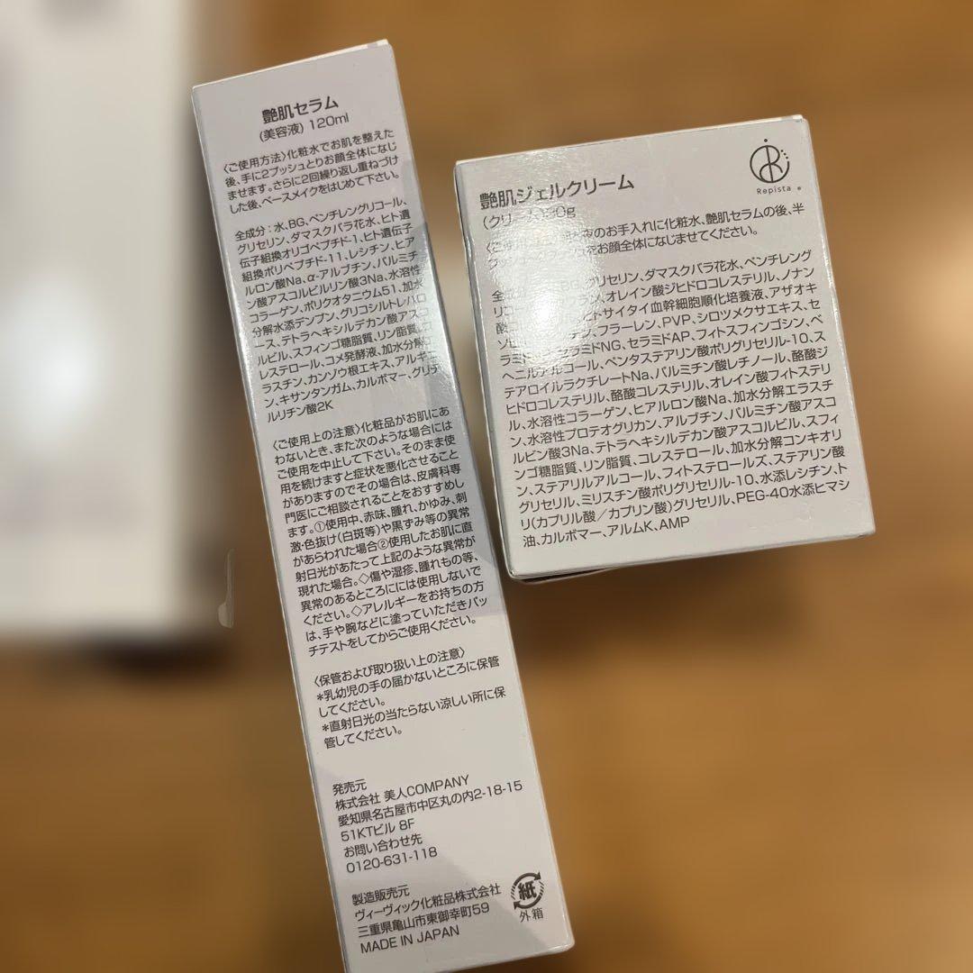 美人カンパニー　セラム＆クリーム