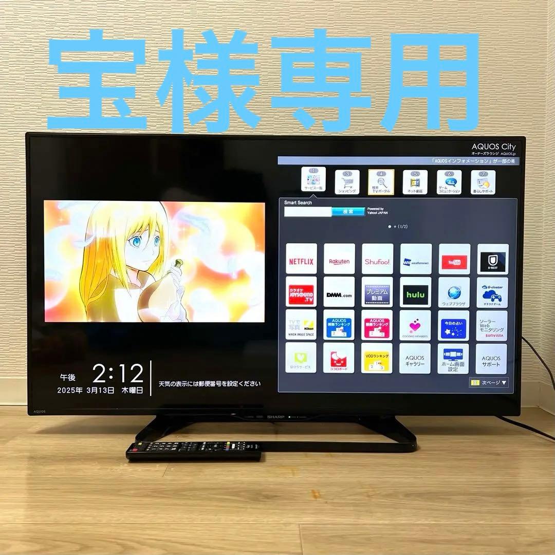 シャープ 40V型液晶テレビ AQUOS LC-40W35 2017年製