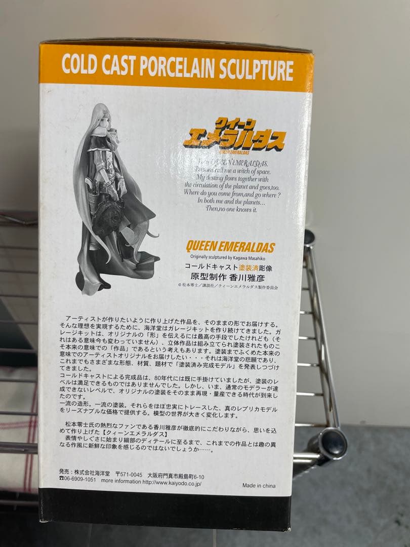 クイーンエメラルダス海洋堂コールドキ ャスト塗装済彫像