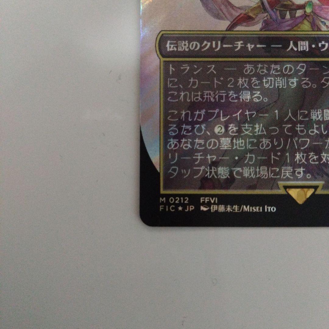 魔導の力を持つ少女、ティナ　ボーダレス　サージfoil